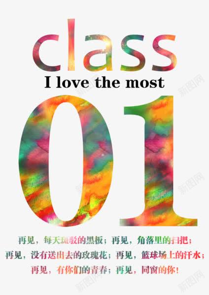 彩色数字01 电商网页创意素材的新纪元